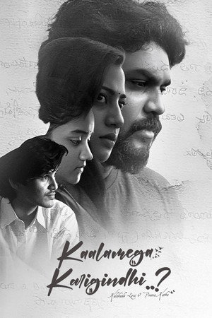 Kaalamega Karigindhi..?