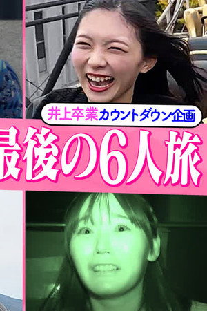 Episode 46