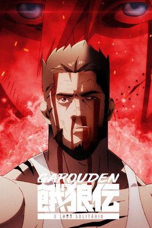 Garouden: O Lobo Solitário