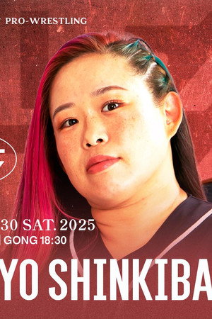 Sendai Girls' Pro-Wrestling in Shinkiba 1st RING