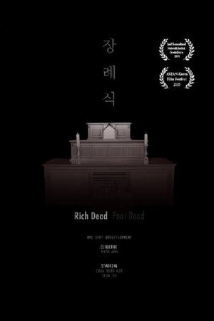 Rich Dead Poor Dead