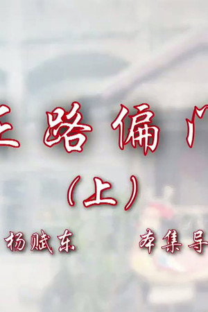 Episode 105