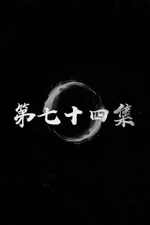 Episode 22