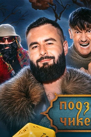 Episode 55