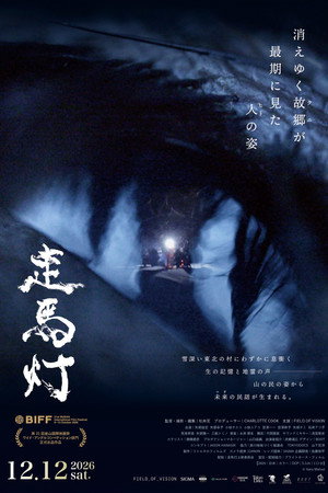 Revolving Lanterns