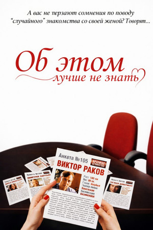 This better not to know