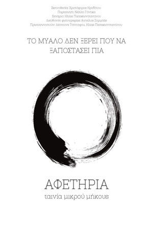 Aphetiria