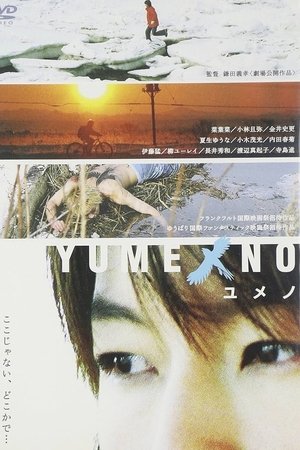Yumeno