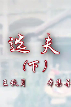 Episode 86
