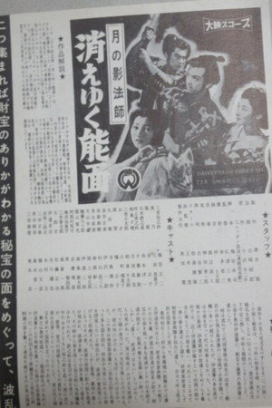 Tsuki no kagebōshi: Kieyuku nōmen