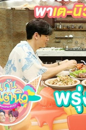 Episode 13