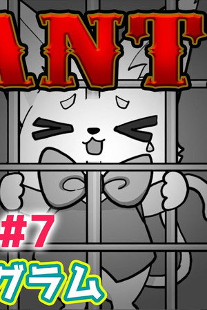 Naze Nani Dendrogram #7