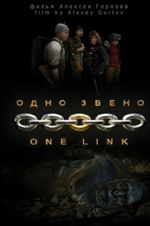 One Link