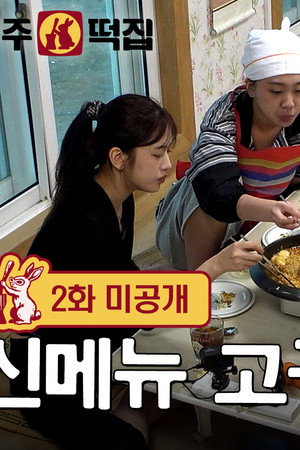 Episode 4