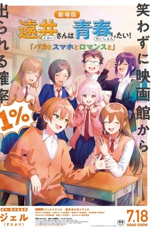 Tooi-san wa Seishun Shitai! Baka to Smartphone to Romance to