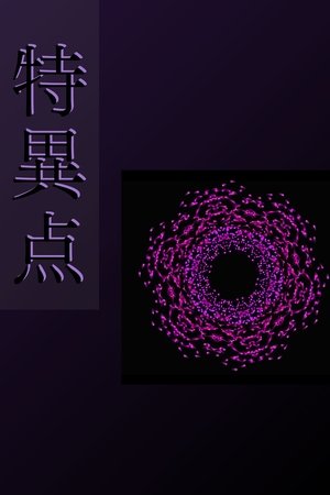 Tokuiten
