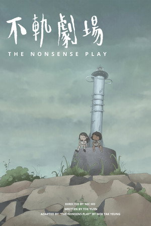 The Nonsense Play