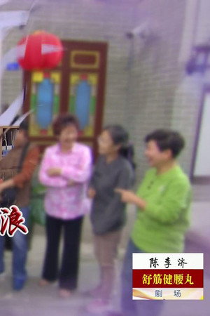 Episode 4399