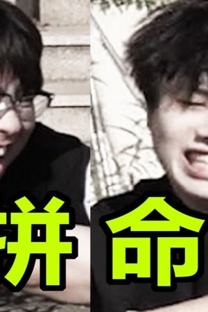 episode