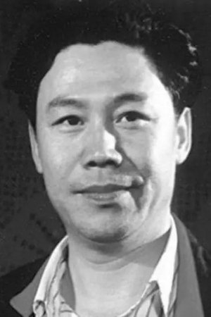 刘喜瑞 刘喜瑞