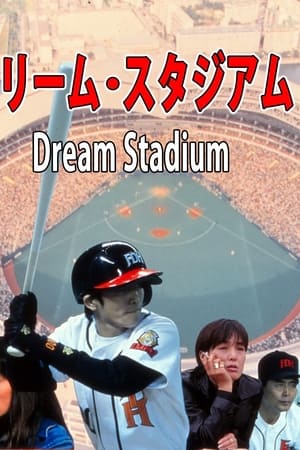 Dream Stadium