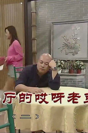 Episode 3688