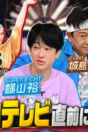 Episode 20