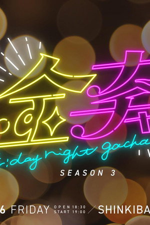 Episode 2