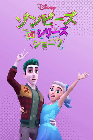 Zombies: The Re-Animated Series