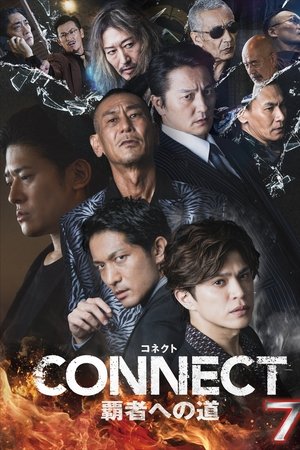 CONNECT: Road to Conquest 7