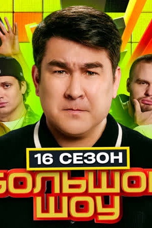 Episode 2