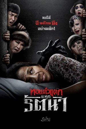 Oh My Ghost 9