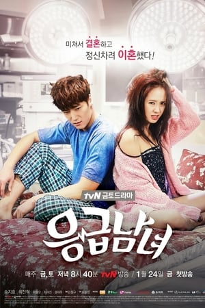 Emergency Couple