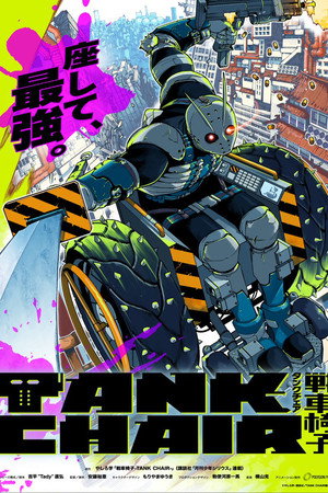 TANK CHAIR