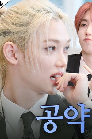 EP.92 [2026 SKZ Conference #2]