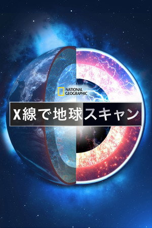X-Ray Earth