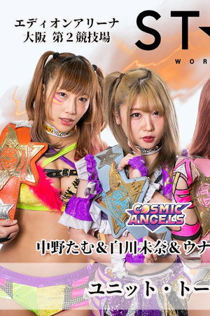 Stardom Osaka Day & Night (Night)