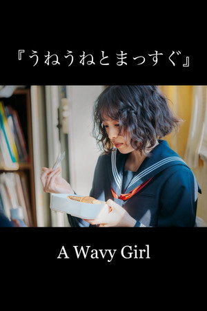 A Wavy Girl