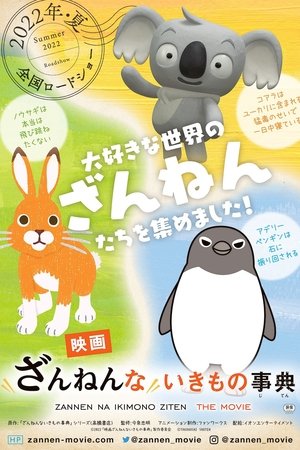 Zannen na Ikimono Jiten the Movie