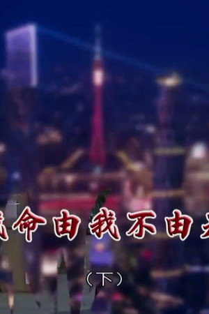 Episode 4472