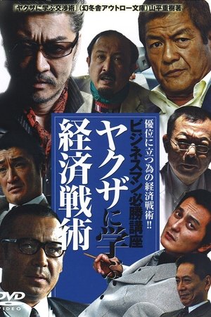 The Successful Businessmen Handbook: Economic Tactics You Can Learn from the Yakuza