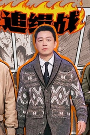 2026 Special Episode 10