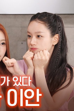 YUHA, STELLA & IAN