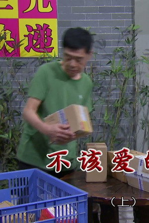 Episode 4303