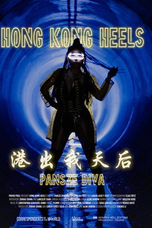 Hong Kong Heels - 港出我天后