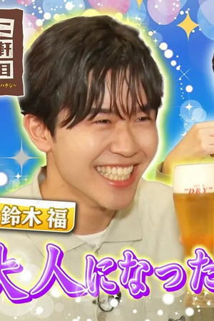 Episode 20