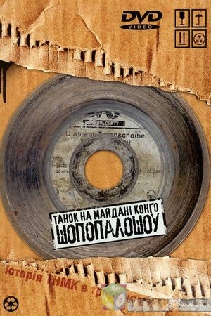 ShoPopaloShow: A History of TNMK in Three Parts