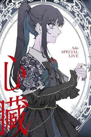 Ado: SPECIAL LIVE 「Heart」