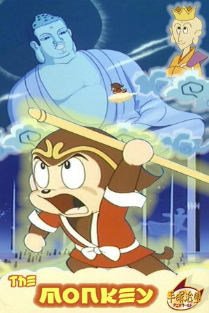 The Monkey