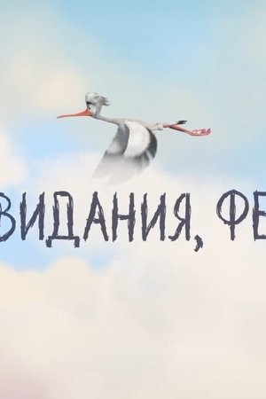 13. epizoda